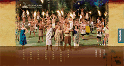 Desktop Screenshot of chinese.polynesia.com